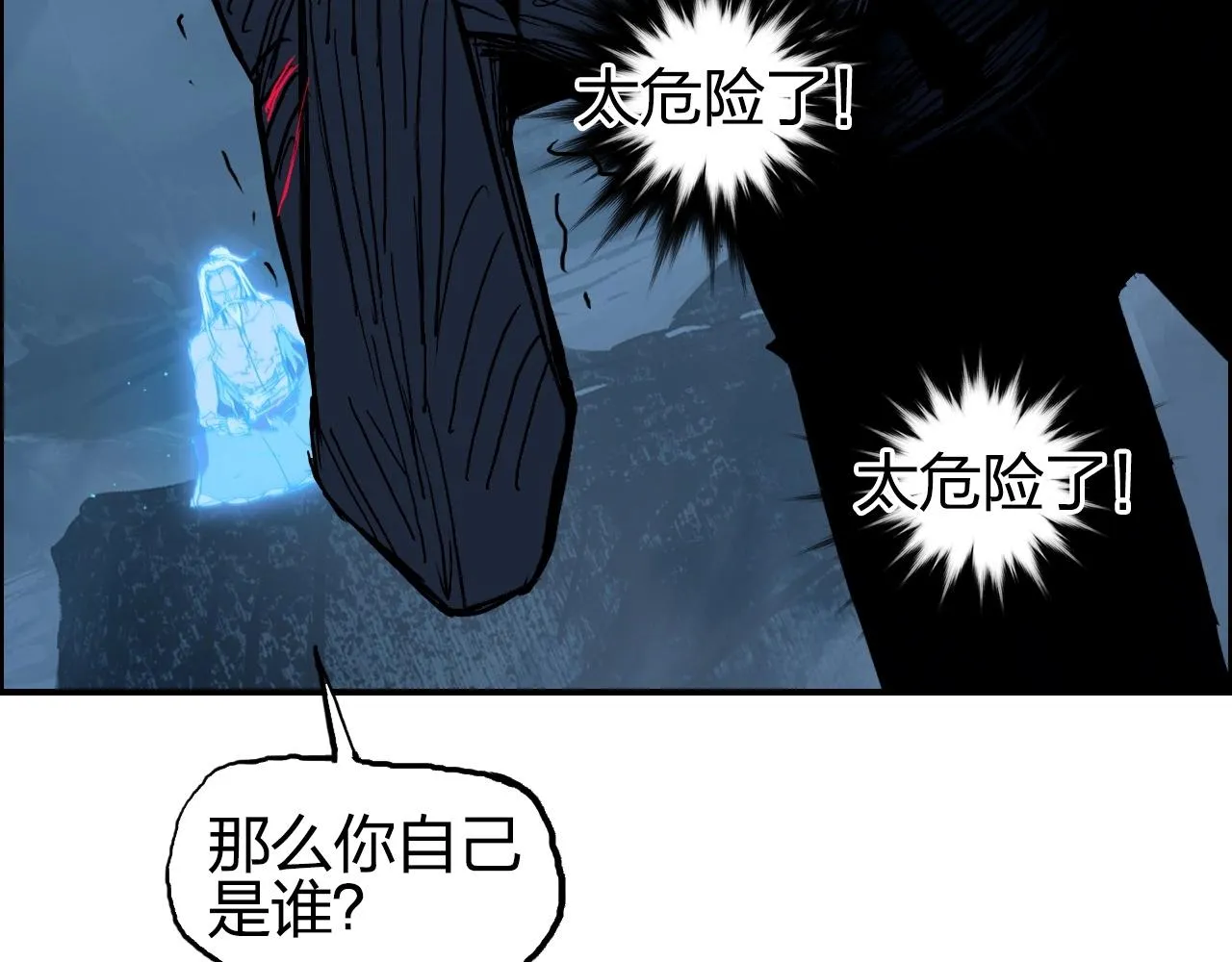 第256话 集合！准备搞事！ 第74页