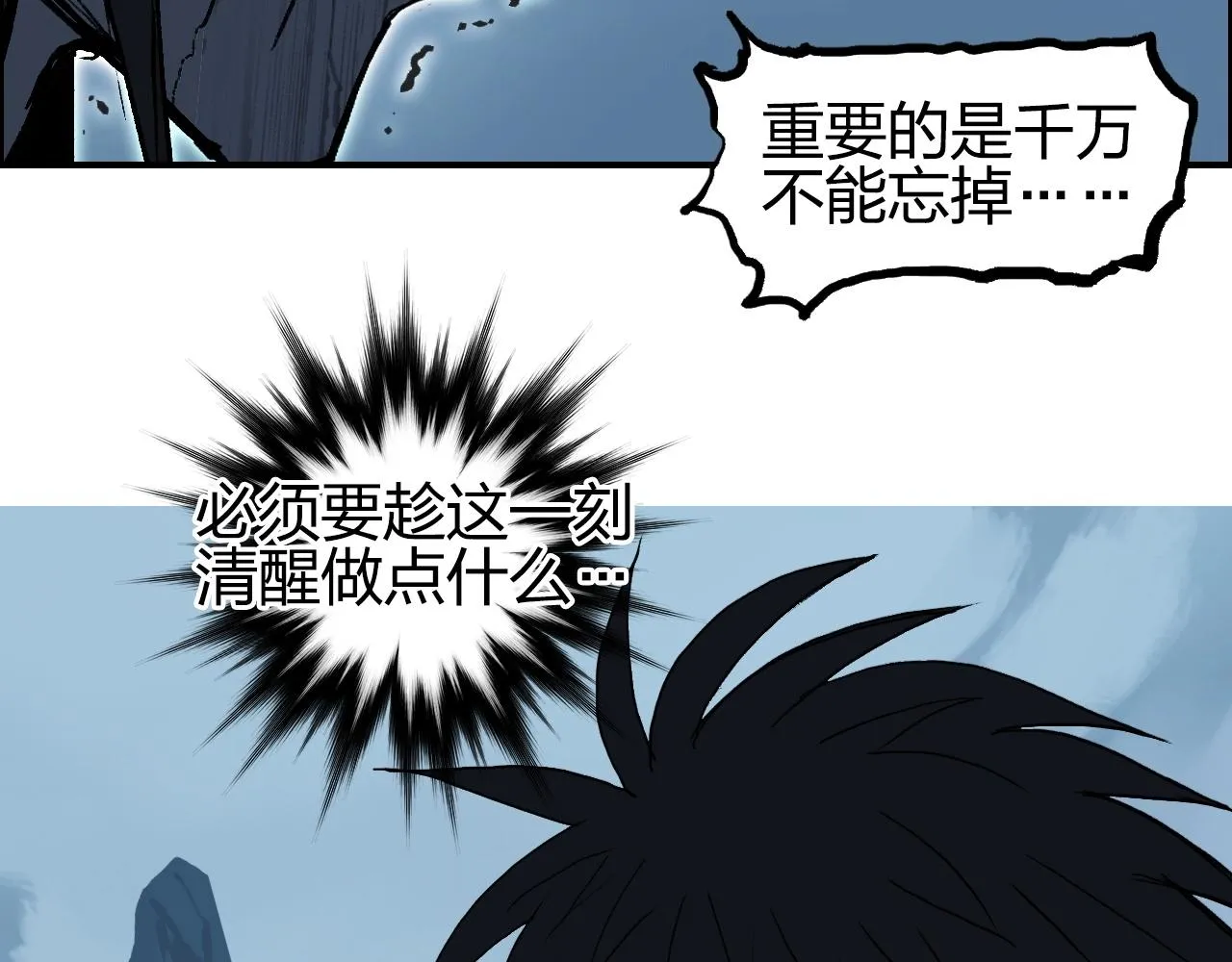 第256话 集合！准备搞事！ 第76页