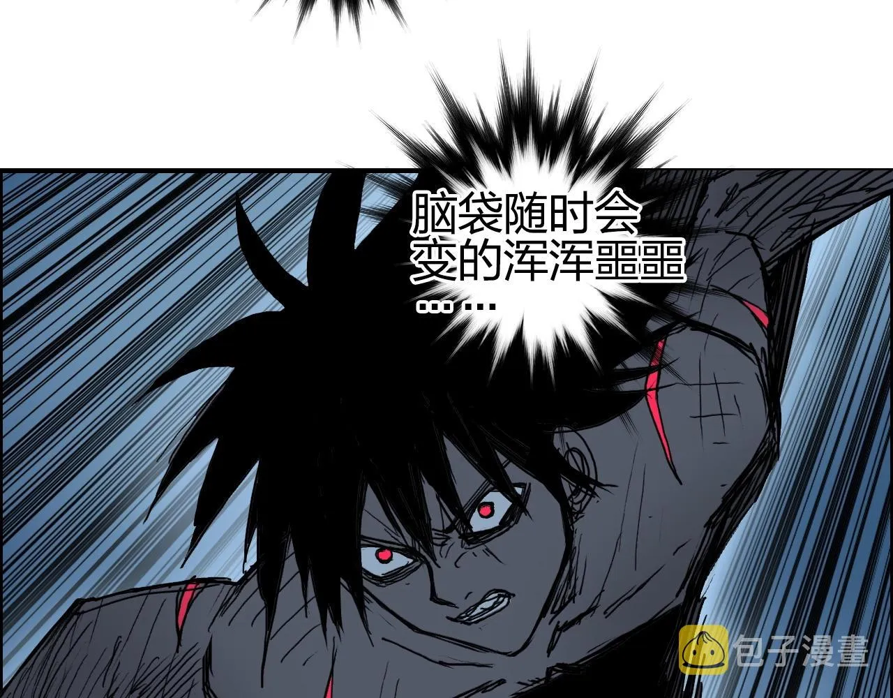 第256话 集合！准备搞事！ 第78页