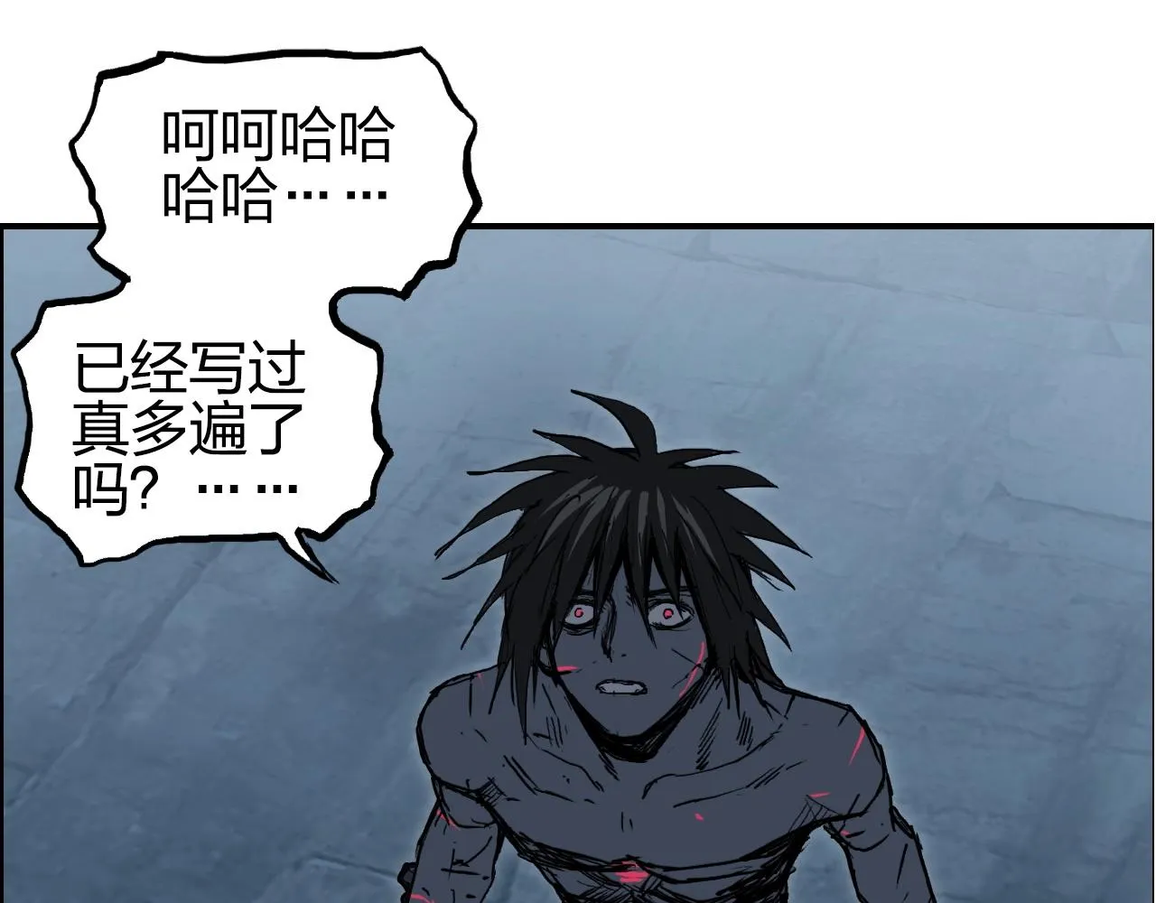 第256话 集合！准备搞事！ 第92页