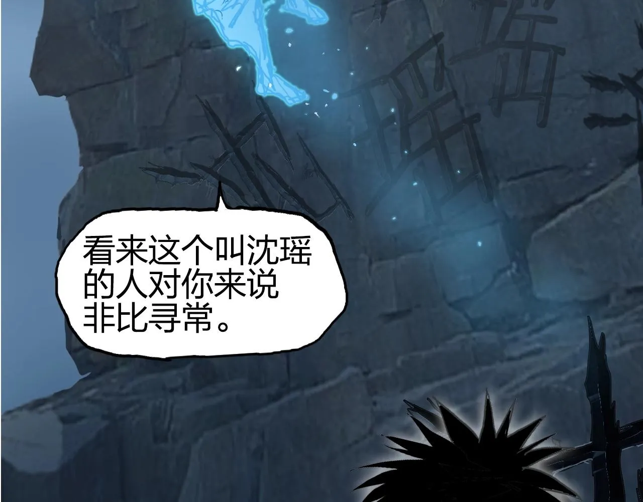 第256话 集合！准备搞事！ 第95页