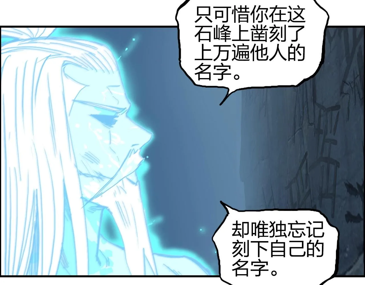 第256话 集合！准备搞事！ 第97页