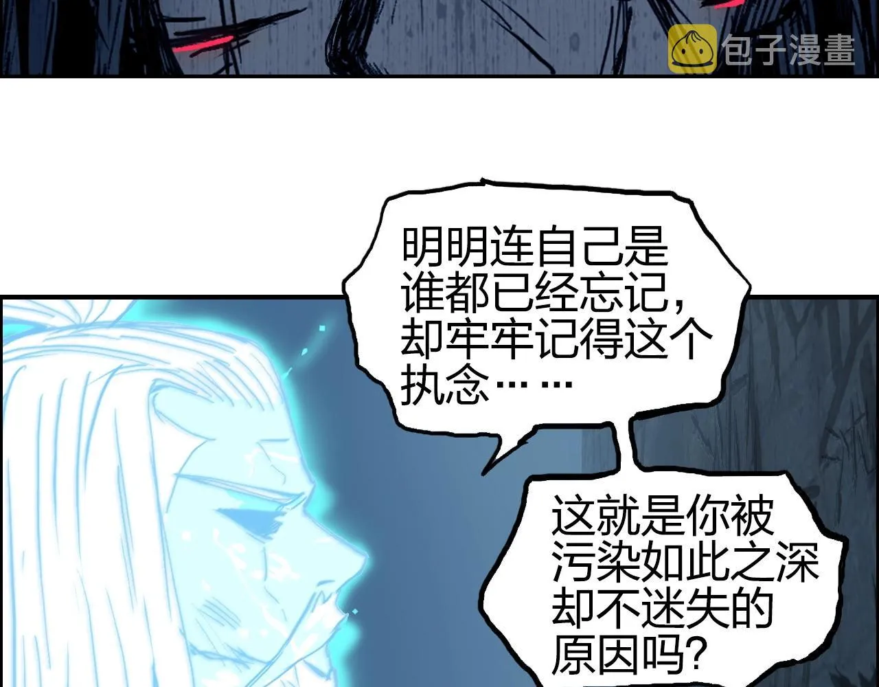 第256话 集合！准备搞事！ 第99页