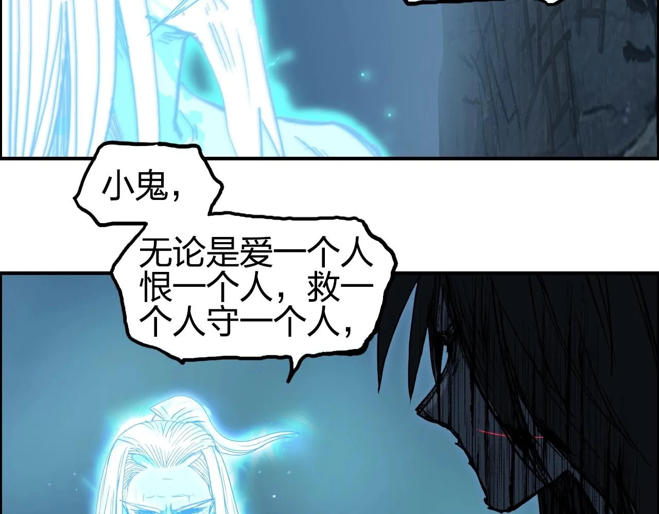 第256话 集合！准备搞事！ 第100页