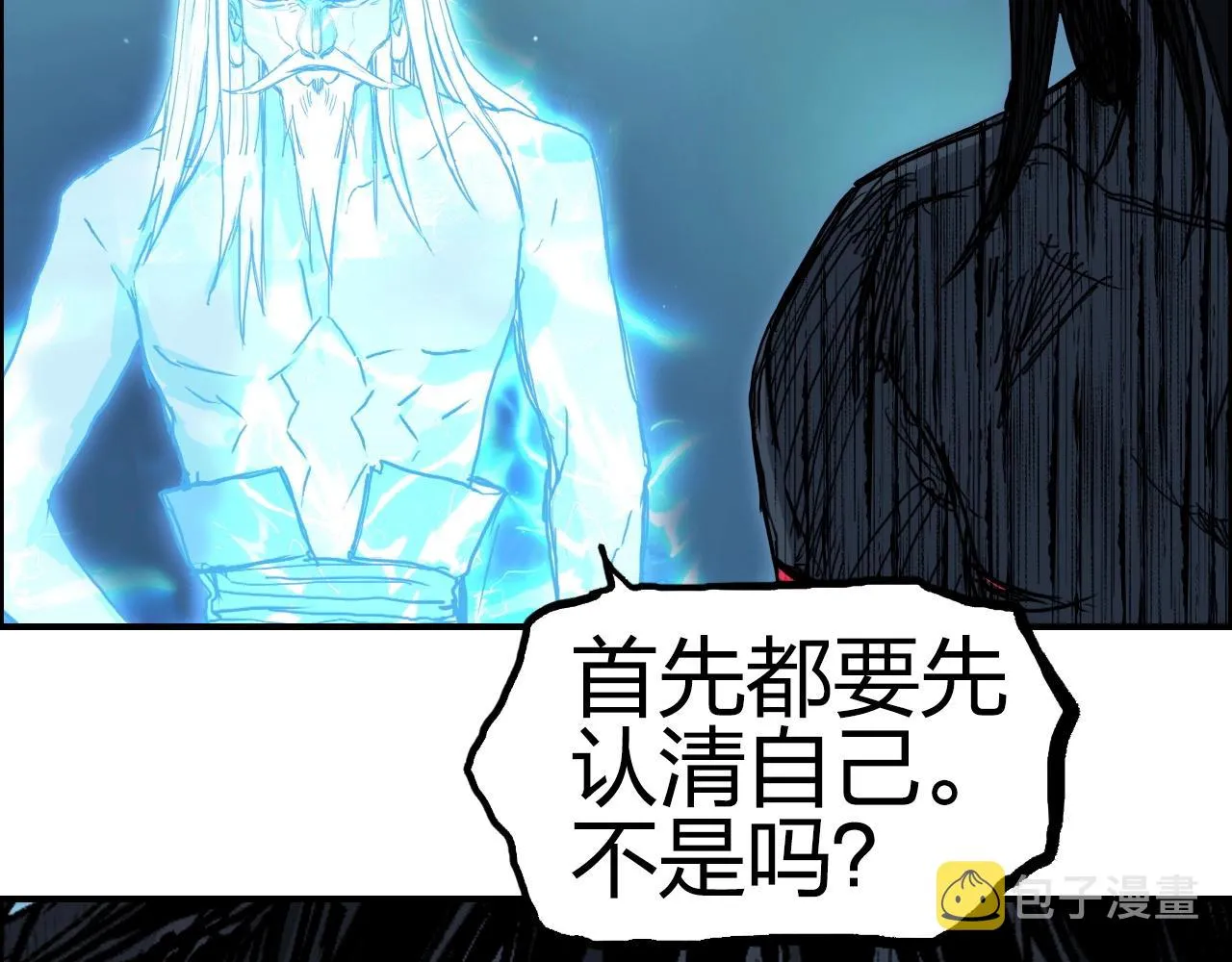 第256话 集合！准备搞事！ 第101页