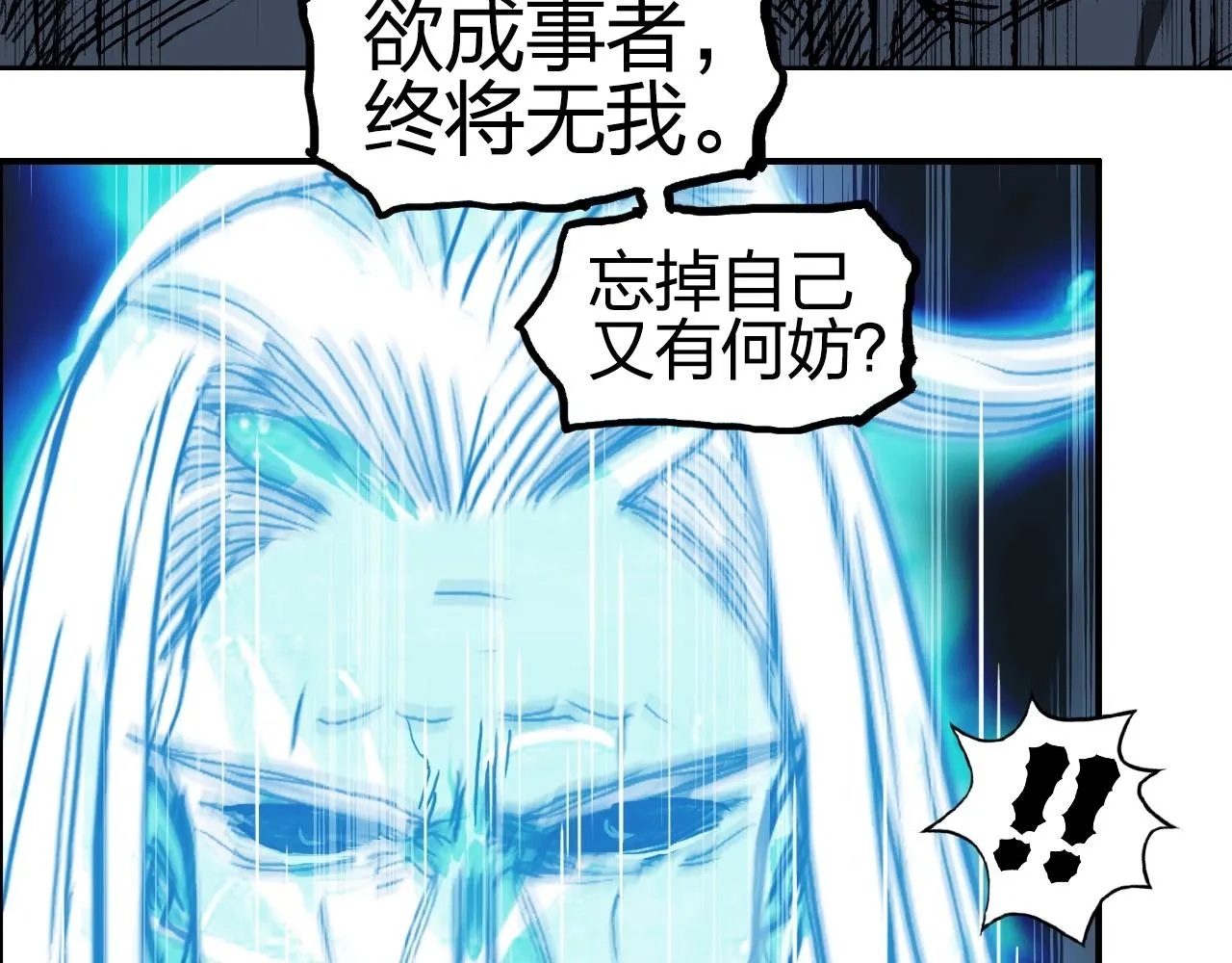 第256话 集合！准备搞事！ 第104页