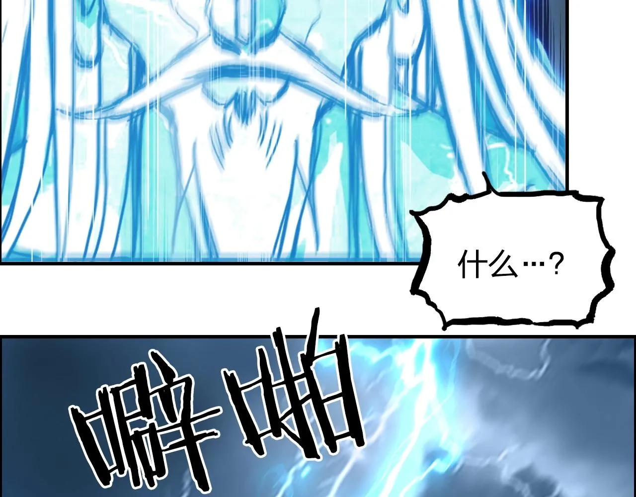 第256话 集合！准备搞事！ 第105页