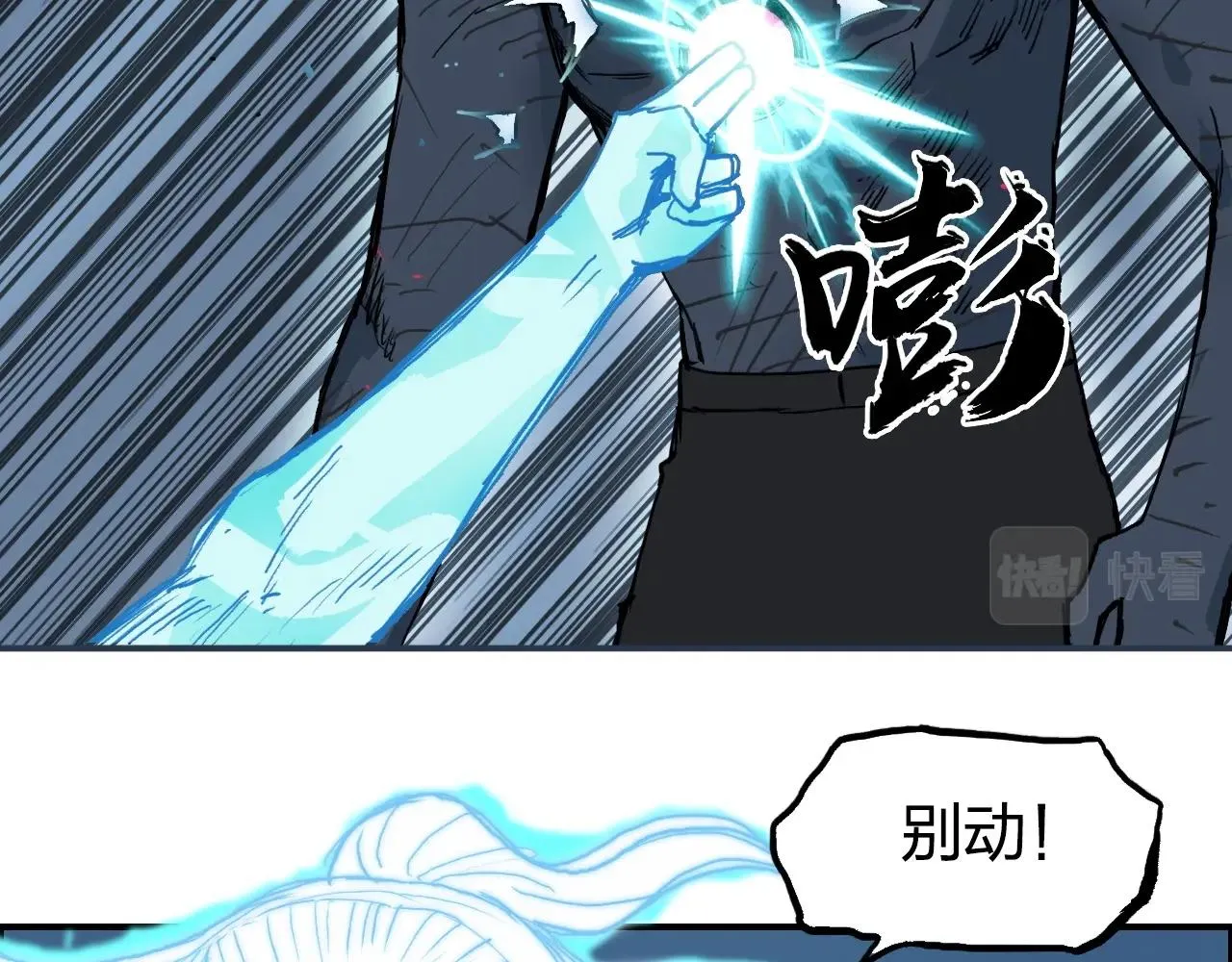 第256话 集合！准备搞事！ 第107页