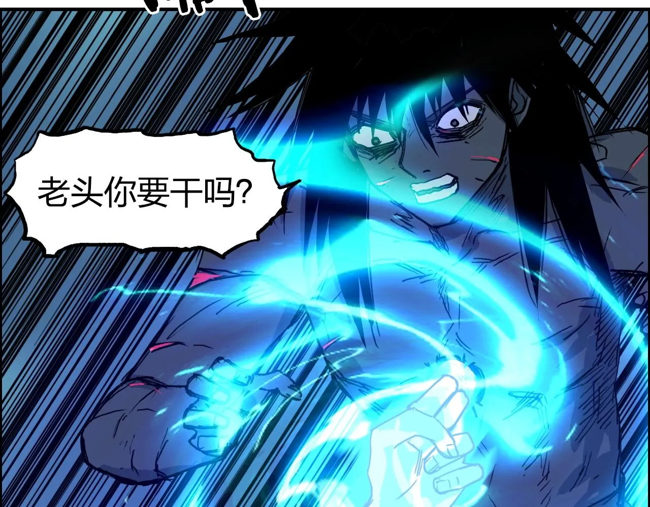 第256话 集合！准备搞事！ 第109页