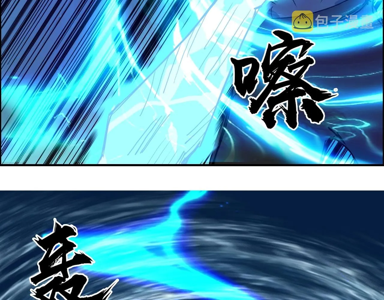 第256话 集合！准备搞事！ 第110页