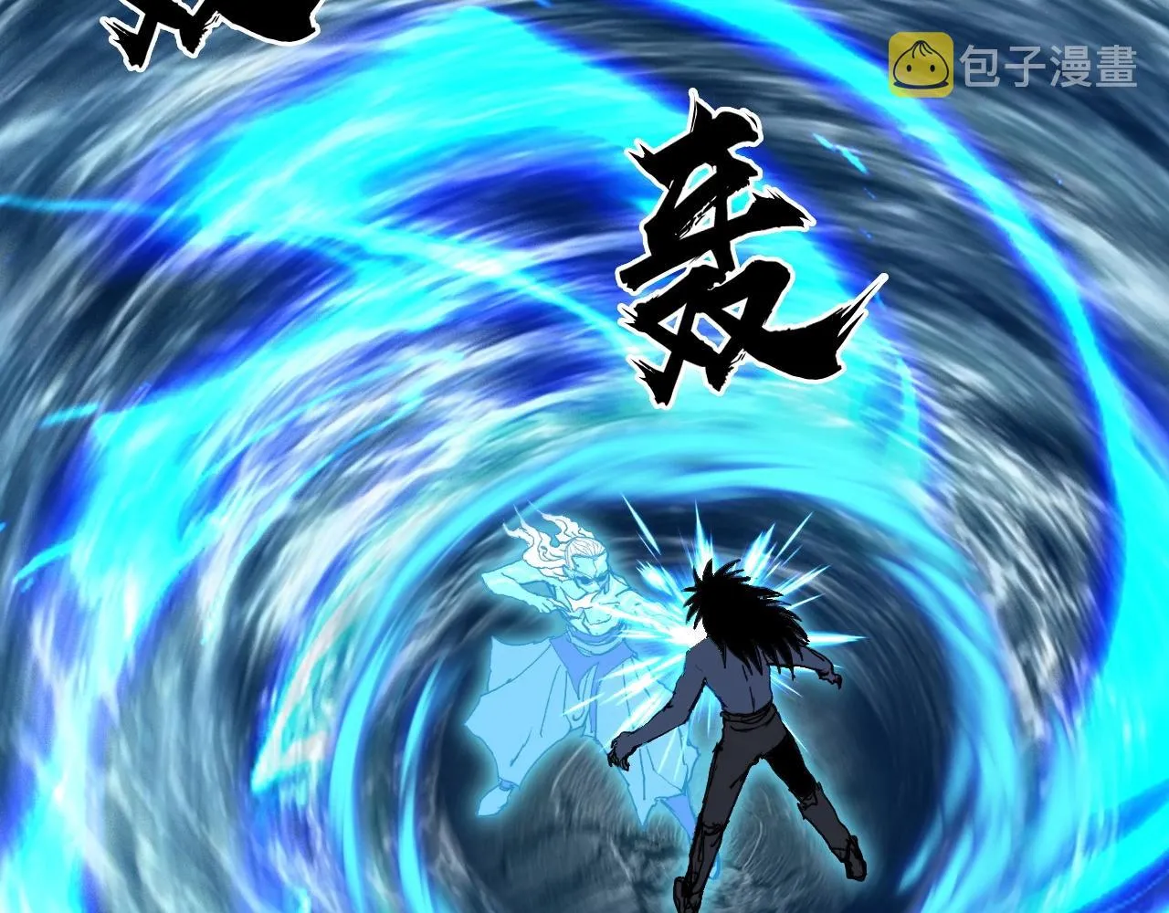 第256话 集合！准备搞事！ 第111页