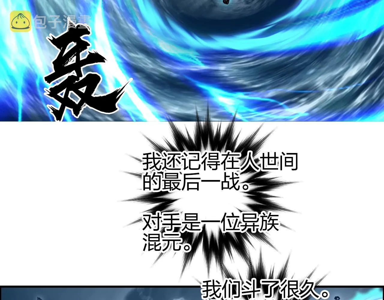 第256话 集合！准备搞事！ 第112页
