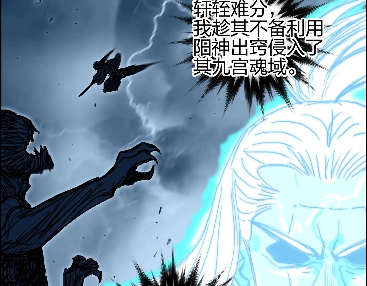 第256话 集合！准备搞事！ 第113页