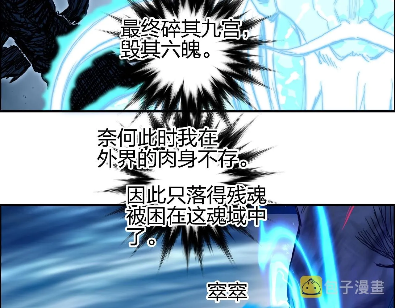 第256话 集合！准备搞事！ 第114页