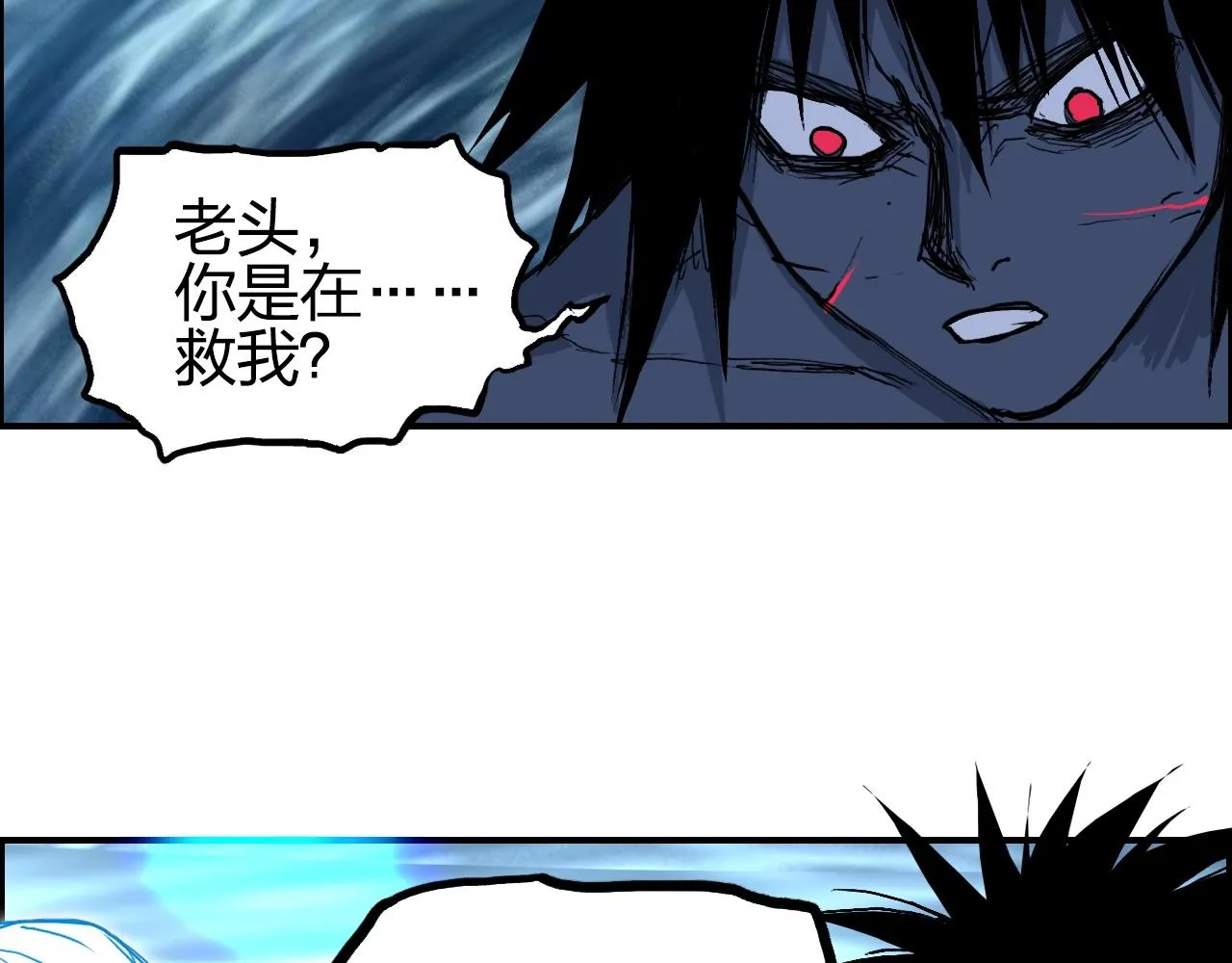 第256话 集合！准备搞事！ 第116页