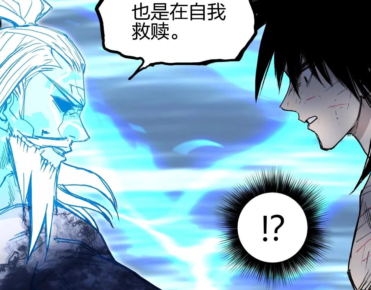 第256话 集合！准备搞事！ 第117页