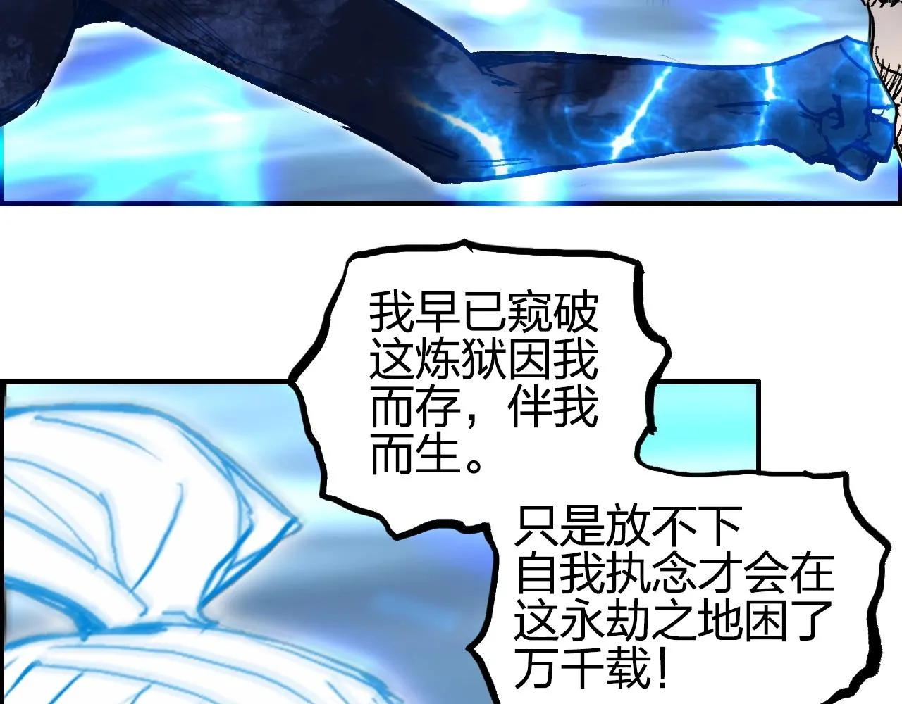 第256话 集合！准备搞事！ 第118页