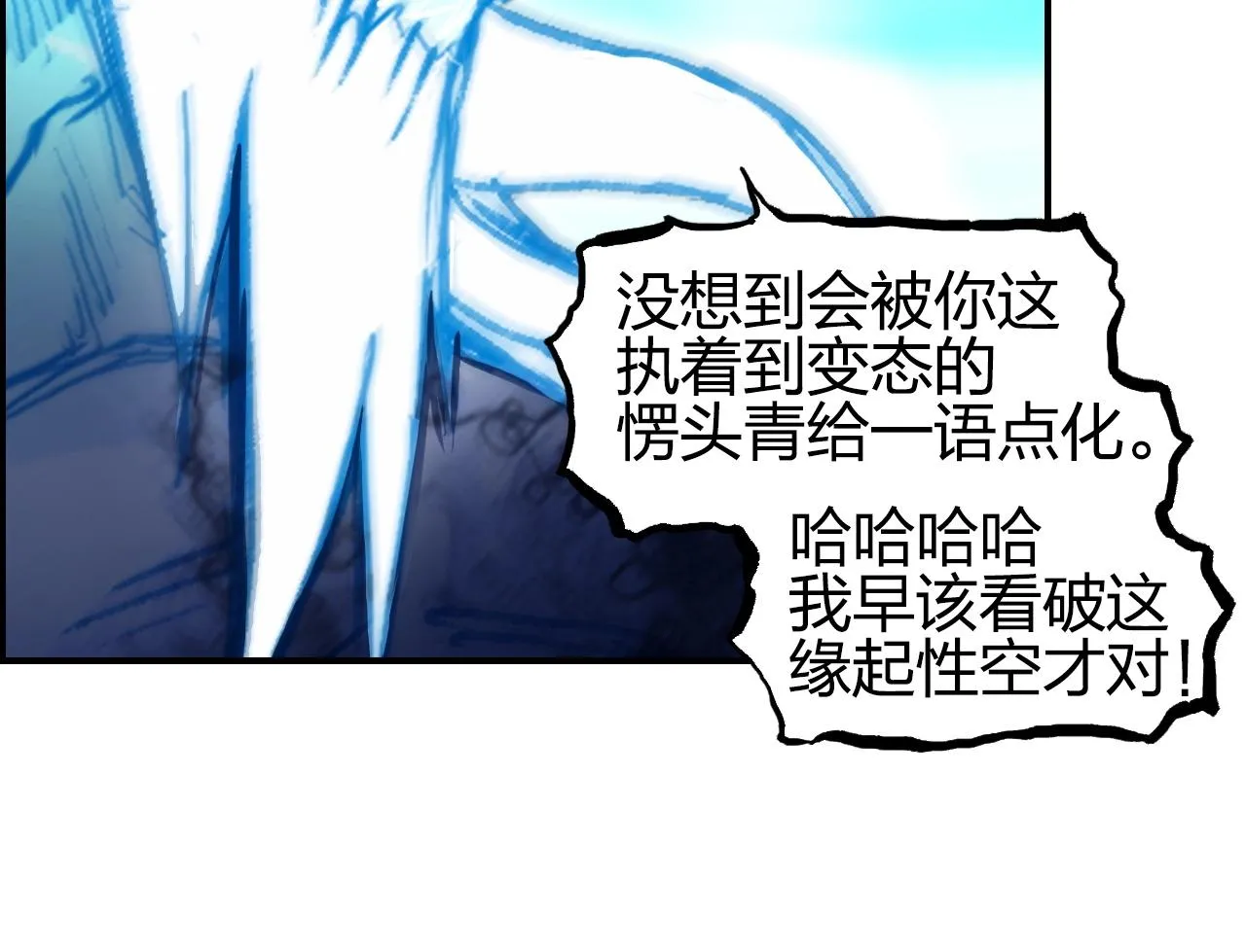 第256话 集合！准备搞事！ 第120页