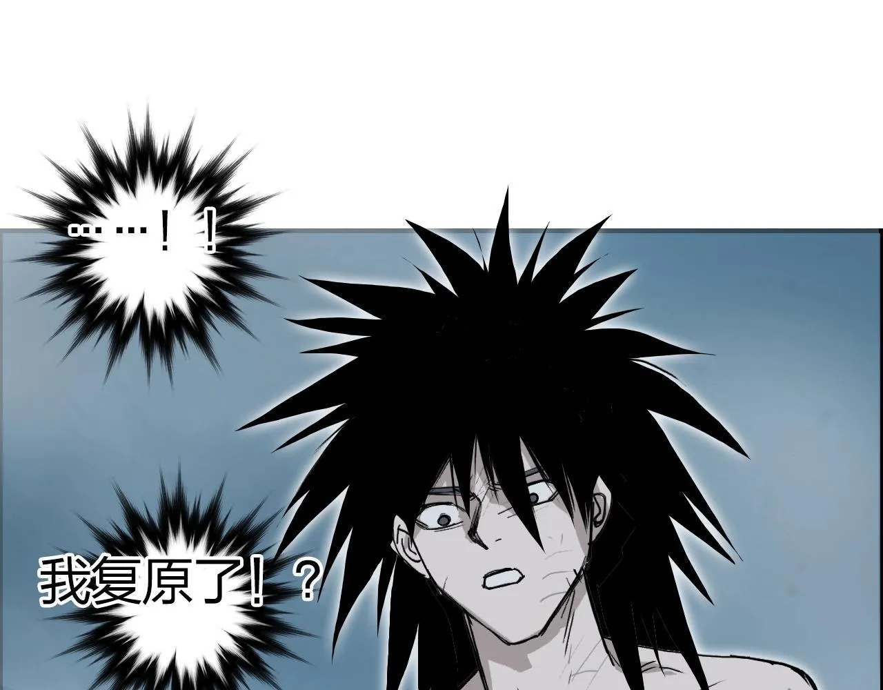 第256话 集合！准备搞事！ 第122页