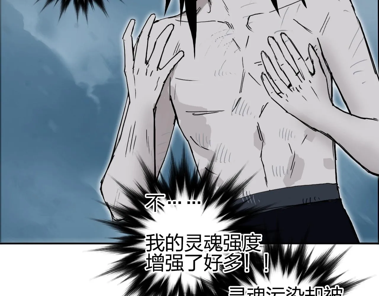 第256话 集合！准备搞事！ 第123页