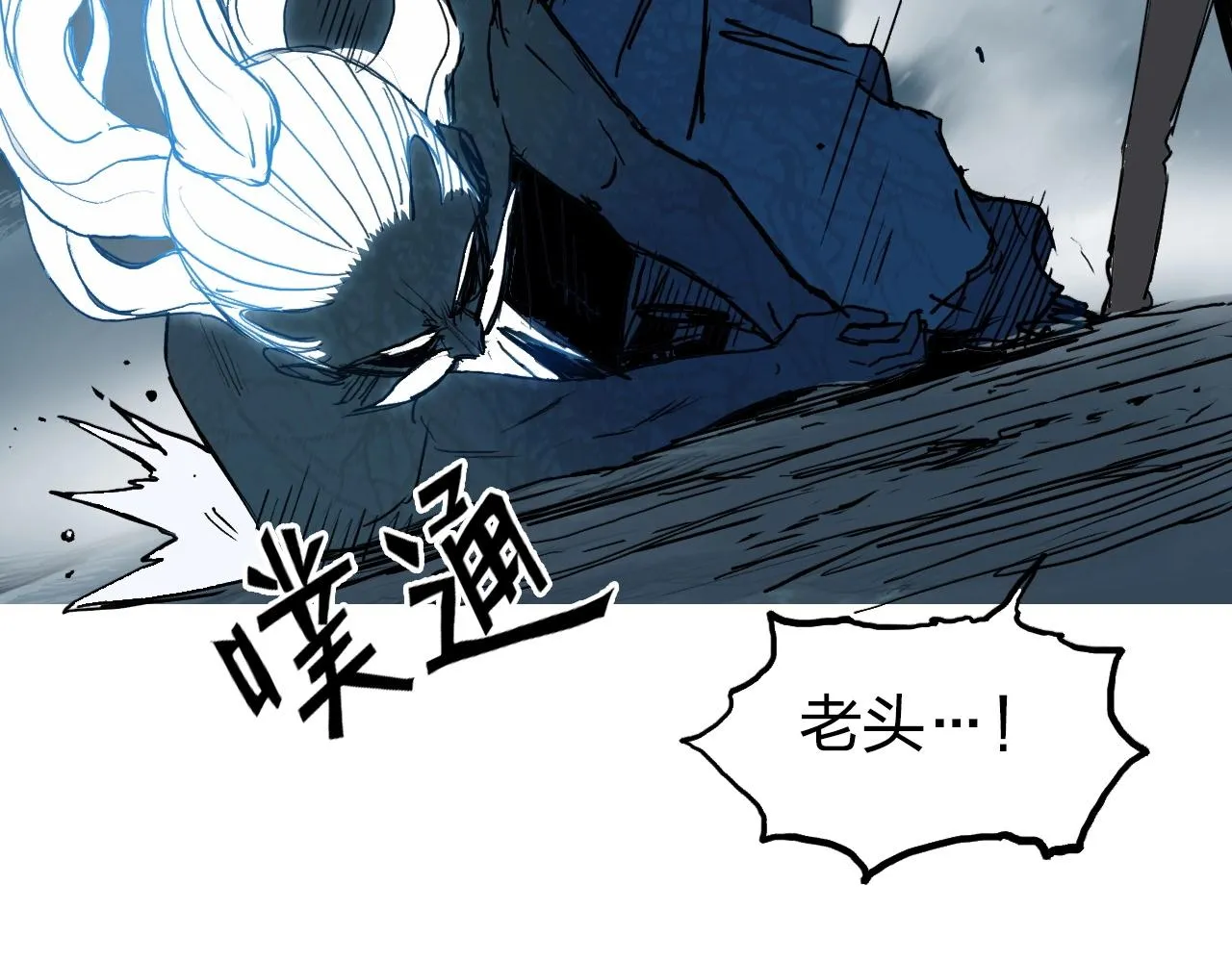 第256话 集合！准备搞事！ 第125页