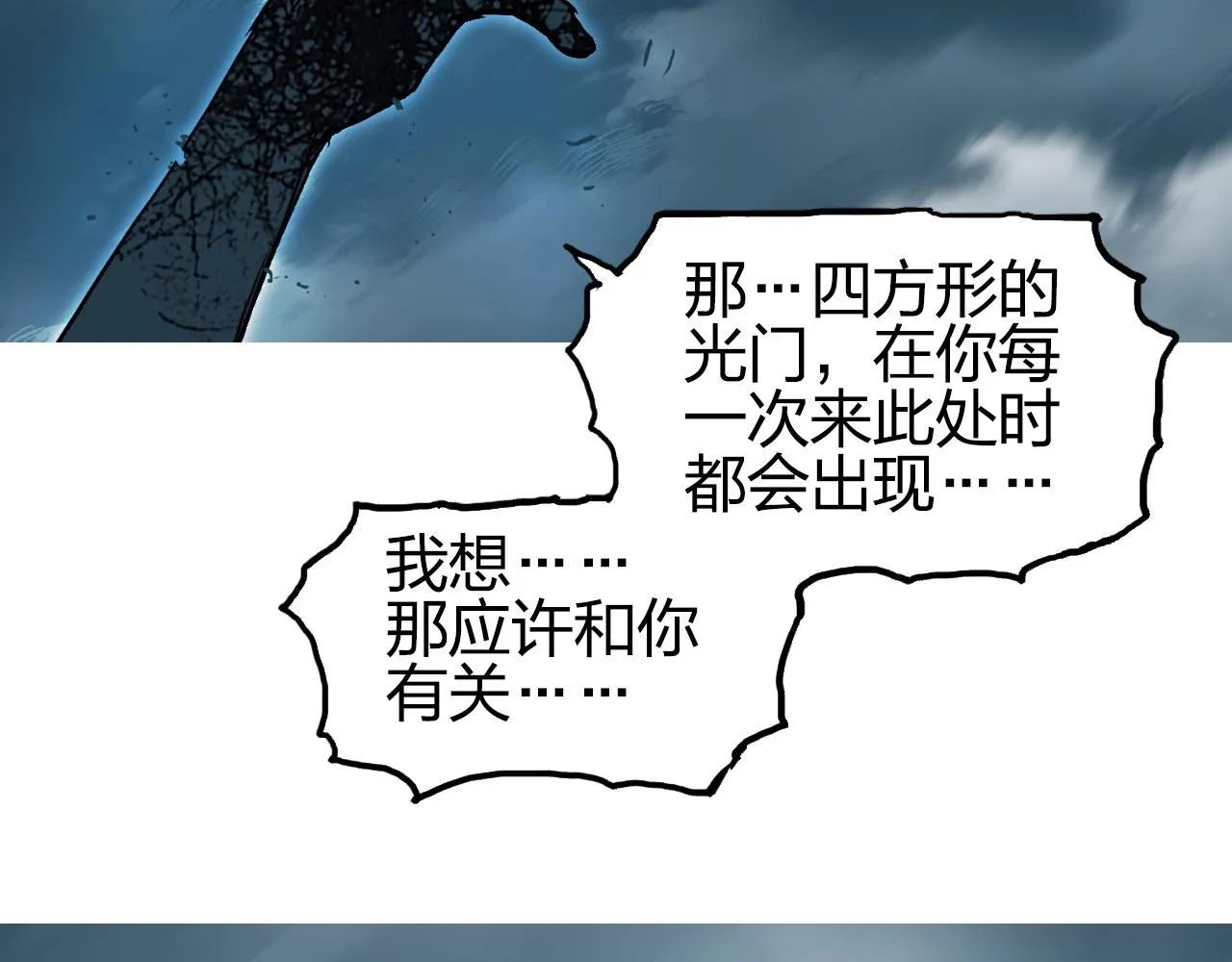 第256话 集合！准备搞事！ 第128页
