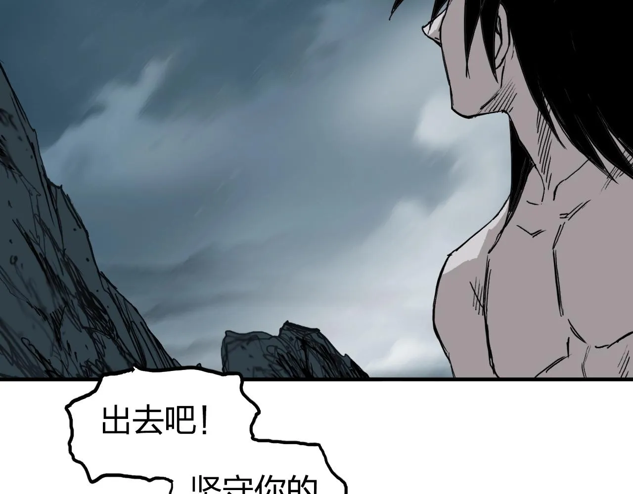 第256话 集合！准备搞事！ 第130页