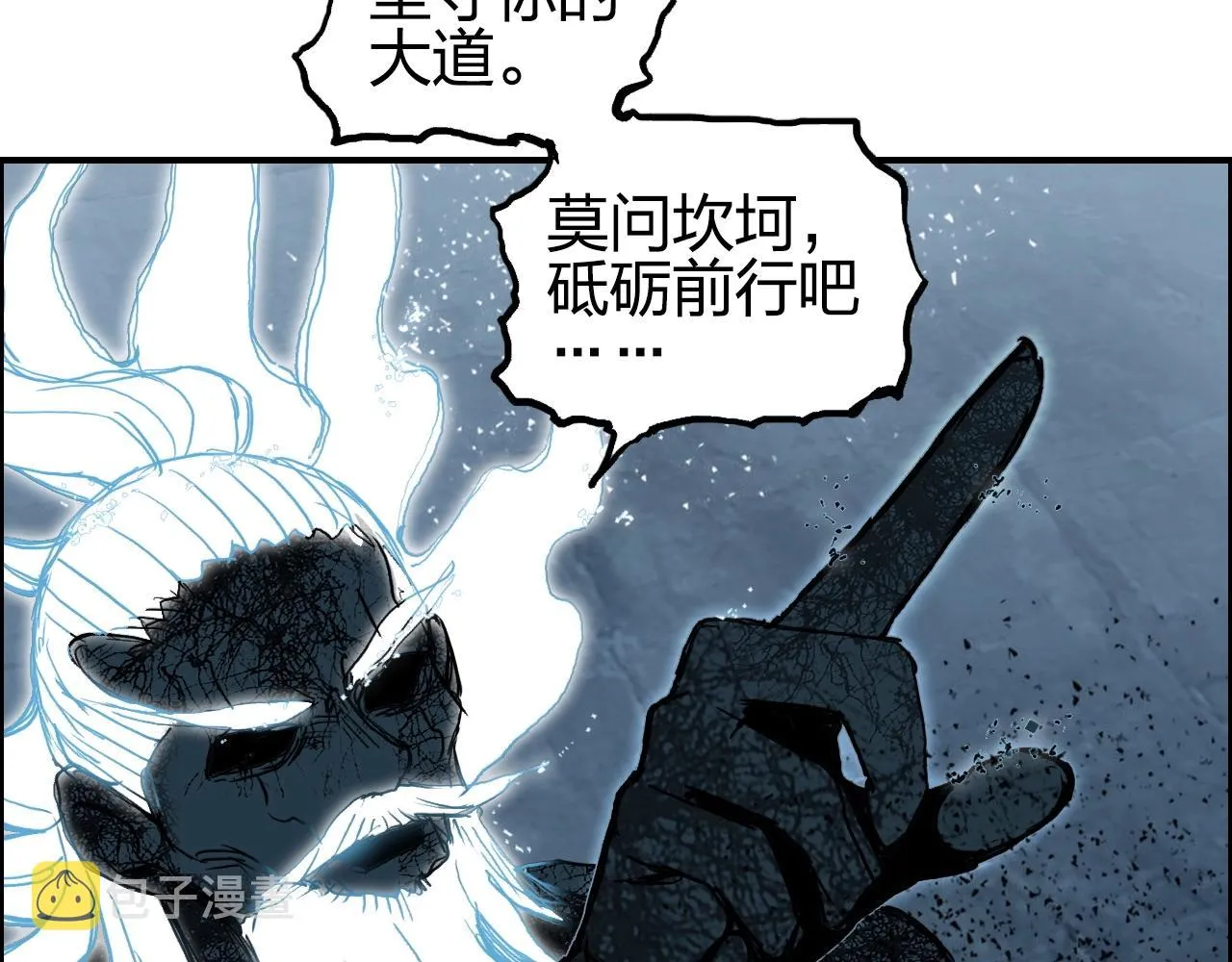 第256话 集合！准备搞事！ 第131页