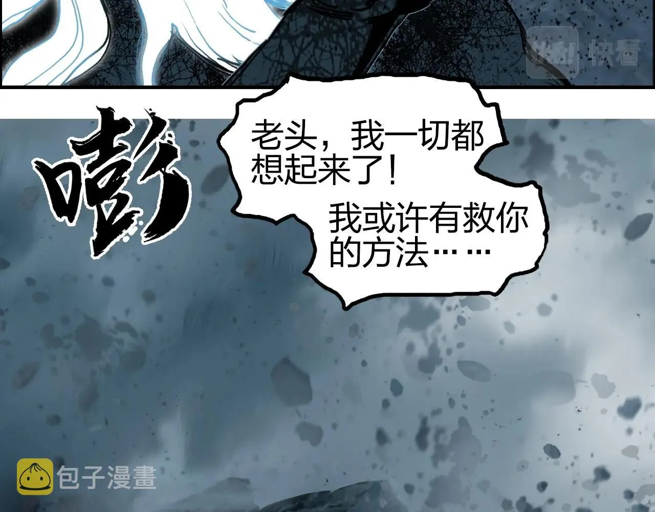 第256话 集合！准备搞事！ 第132页
