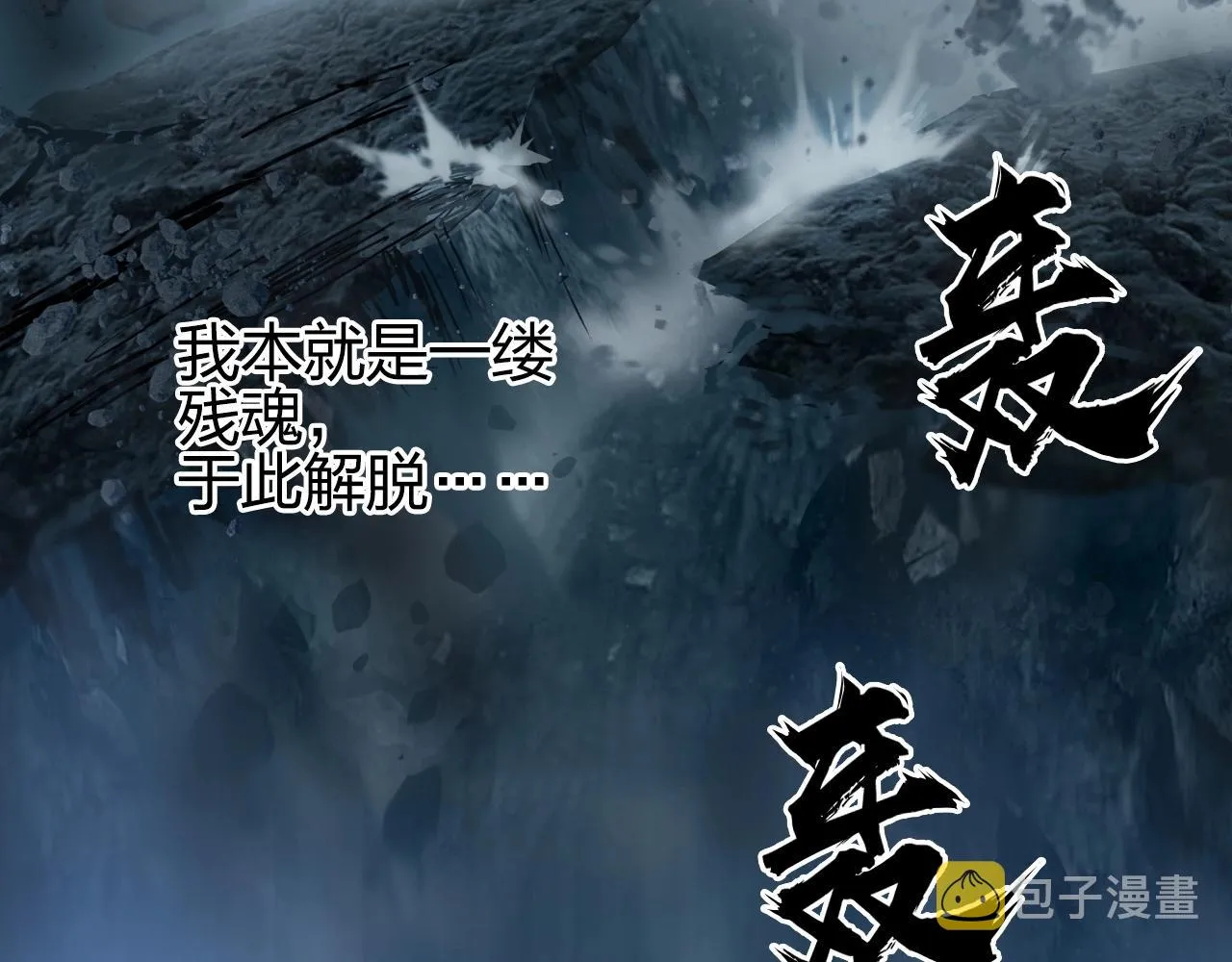 第256话 集合！准备搞事！ 第133页