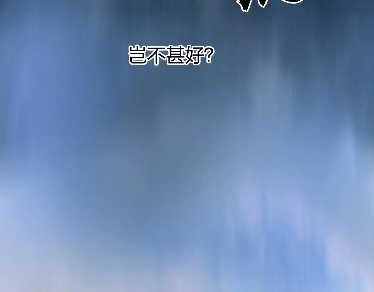 第256话 集合！准备搞事！ 第134页