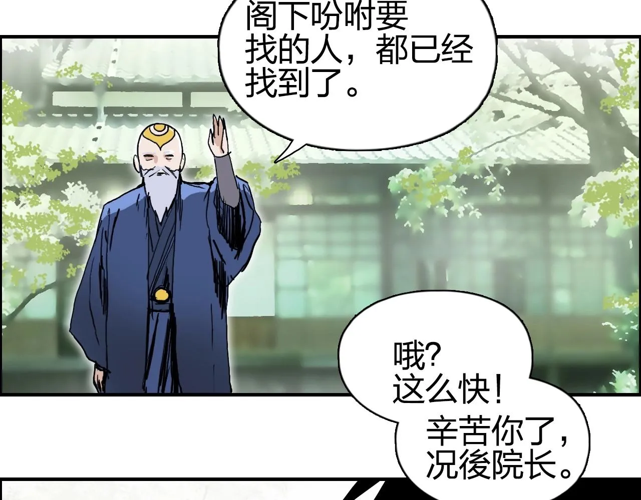 第256话 集合！准备搞事！ 第137页