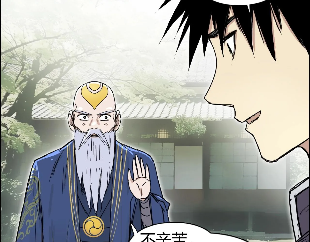 第256话 集合！准备搞事！ 第138页