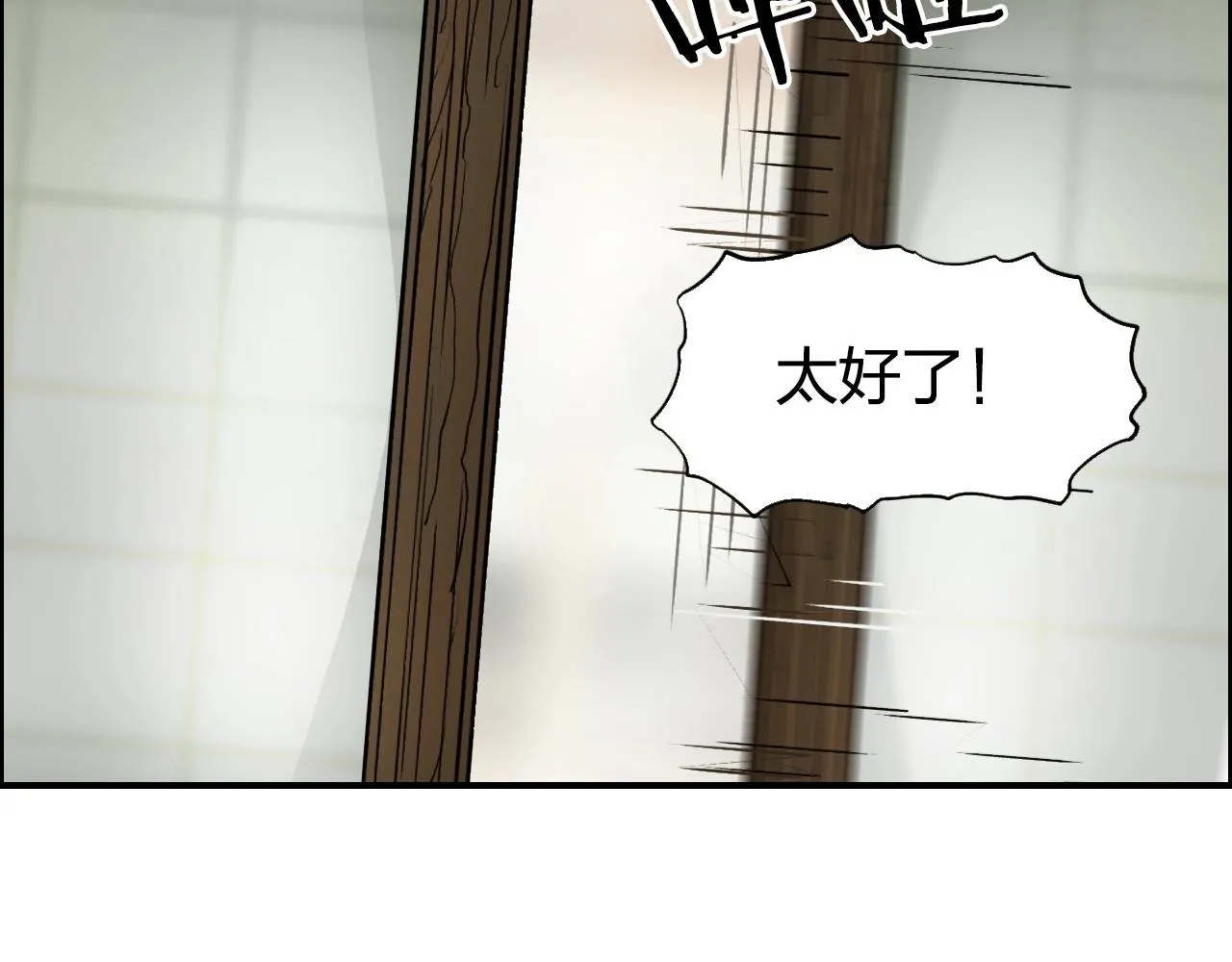 第256话 集合！准备搞事！ 第140页