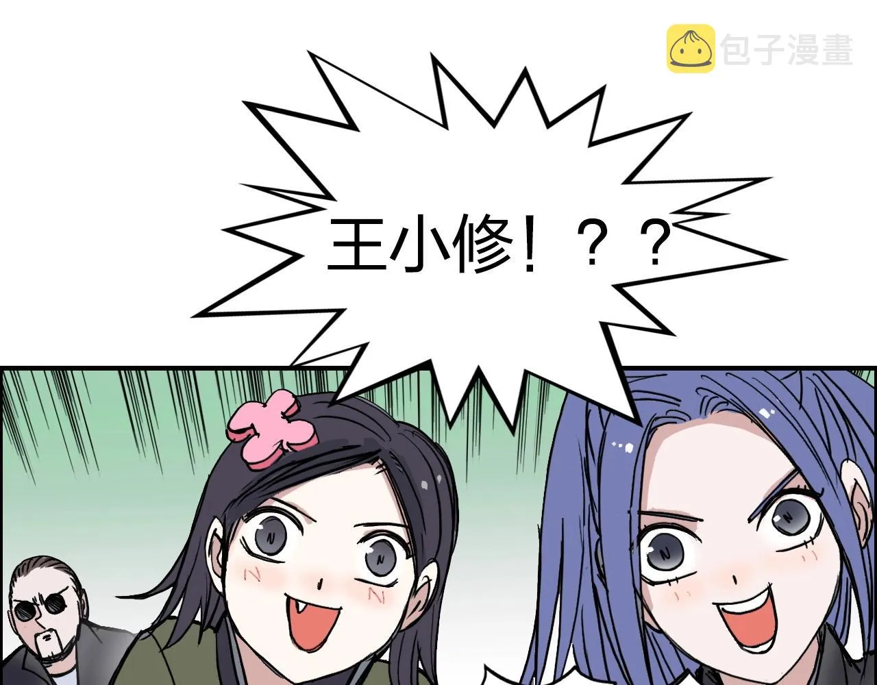 第256话 集合！准备搞事！ 第144页