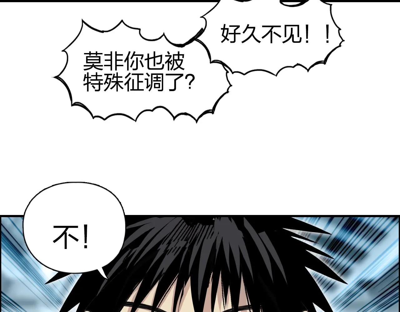 第256话 集合！准备搞事！ 第145页