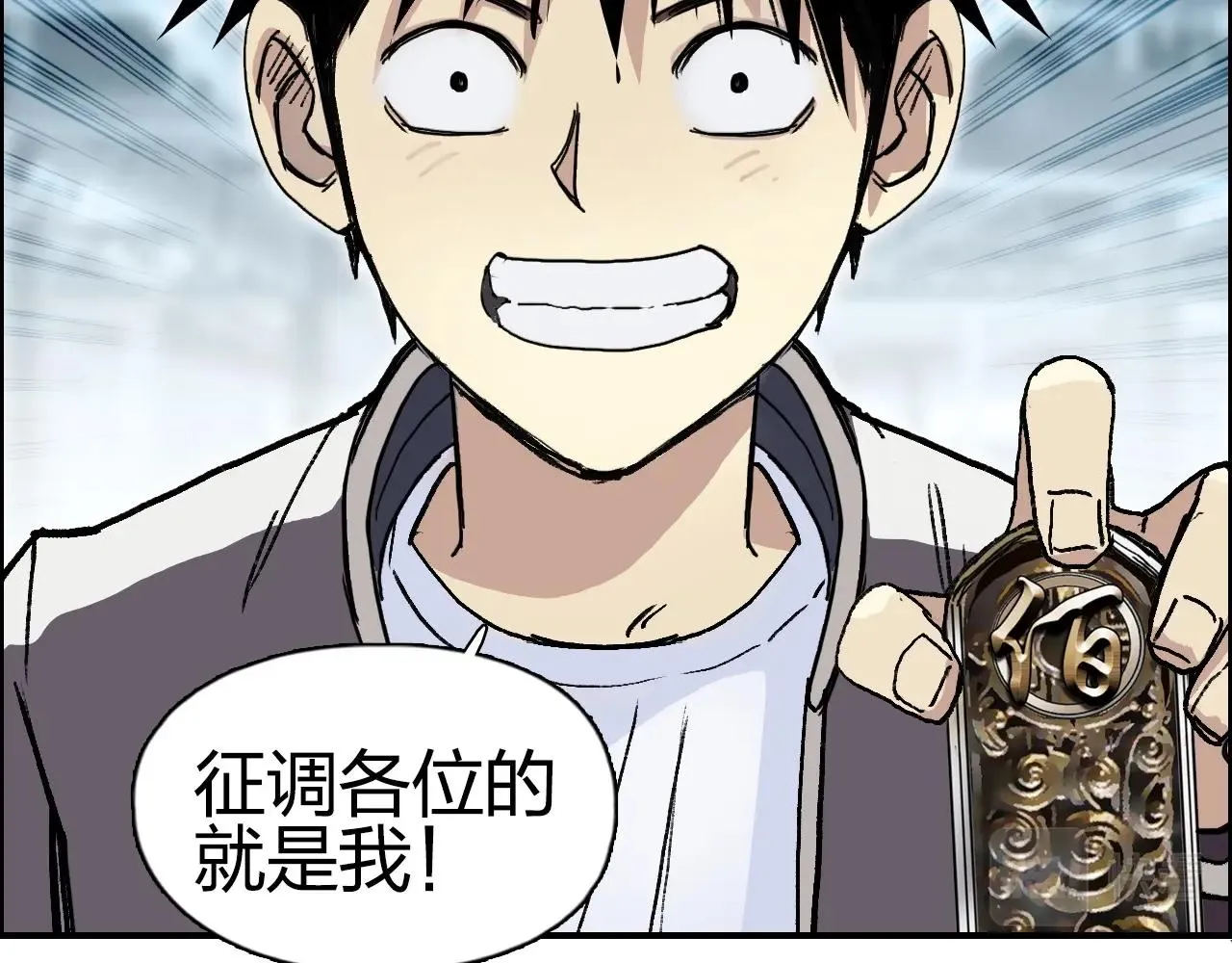 第256话 集合！准备搞事！ 第146页