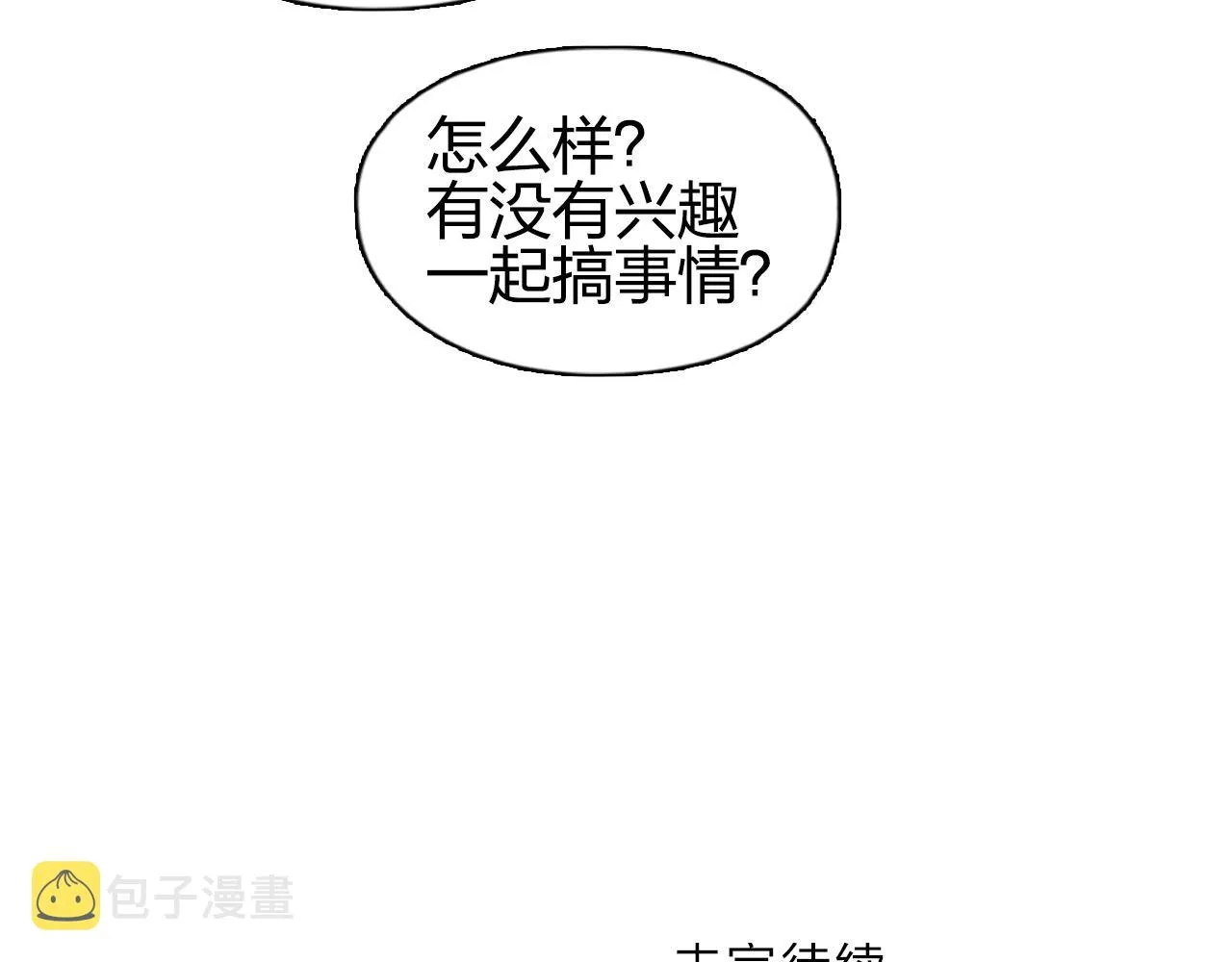 第256话 集合！准备搞事！ 第147页