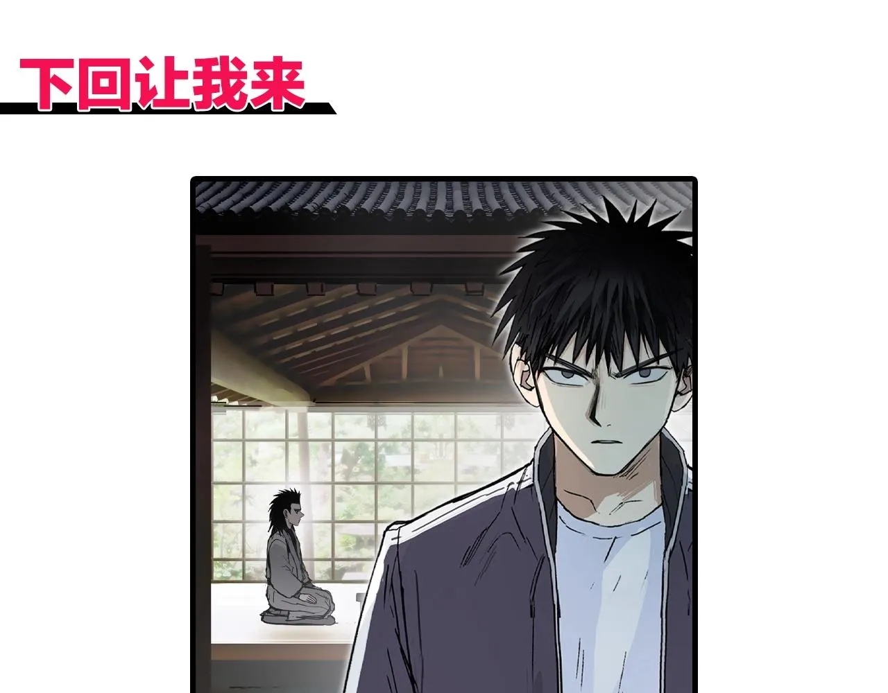 第256话 集合！准备搞事！ 第149页