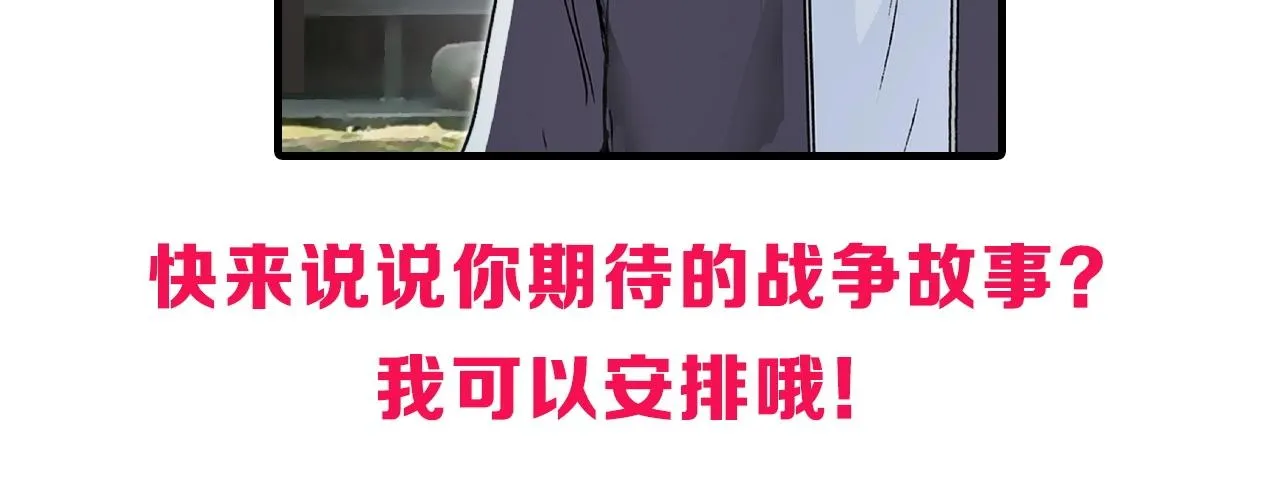 第256话 集合！准备搞事！ 第150页
