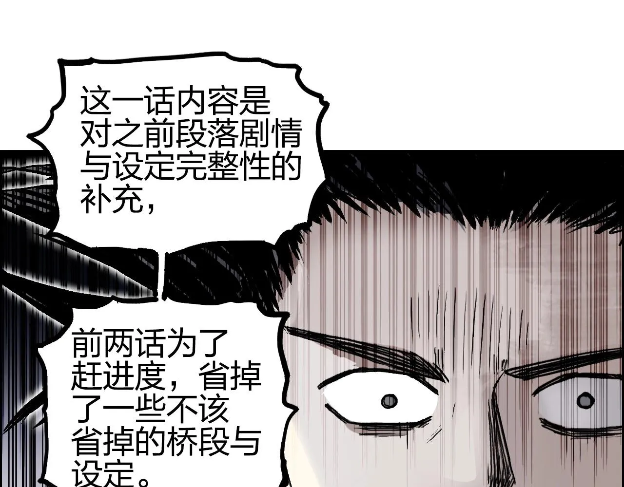 第256话 集合！准备搞事！ 第151页