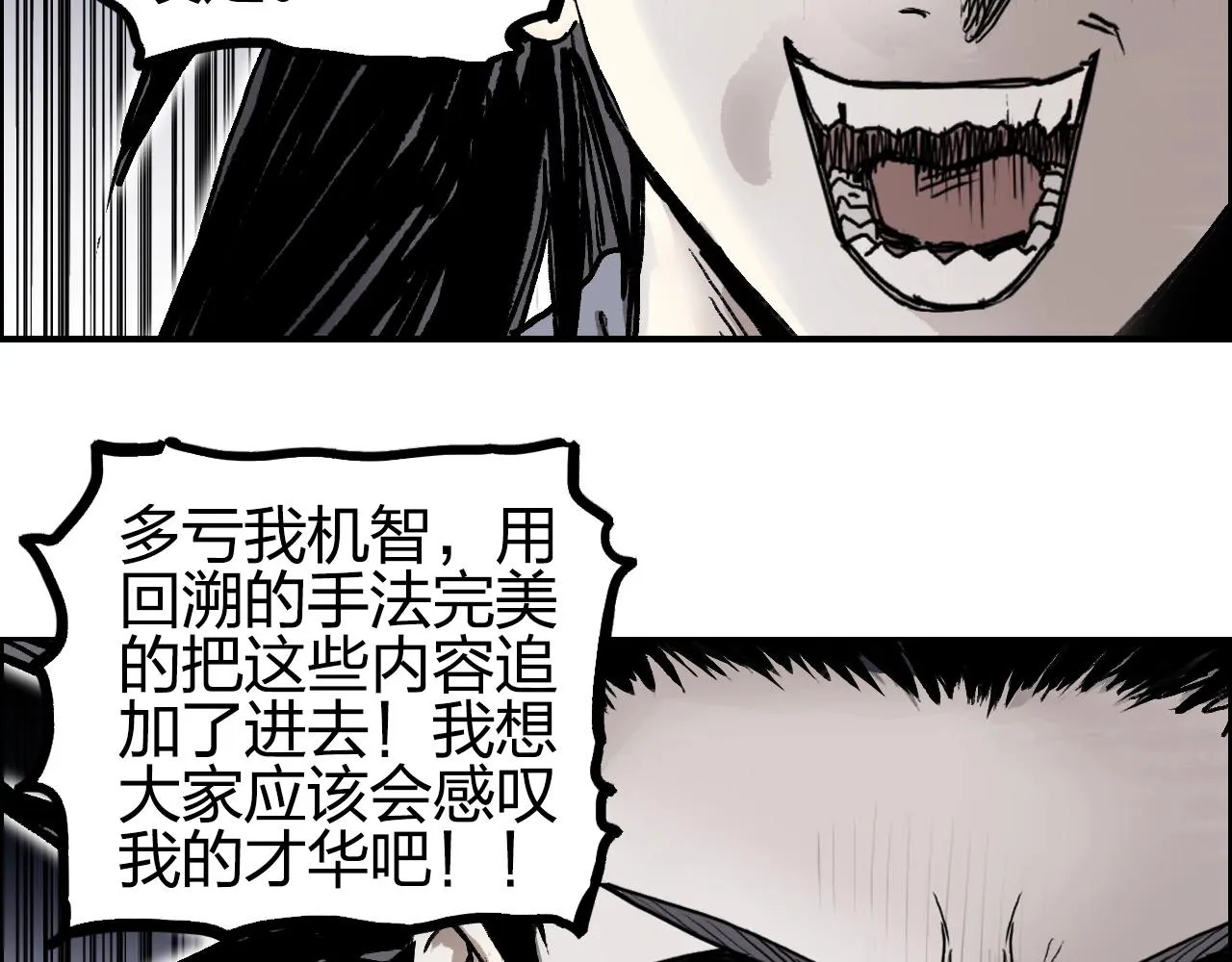 第256话 集合！准备搞事！ 第152页