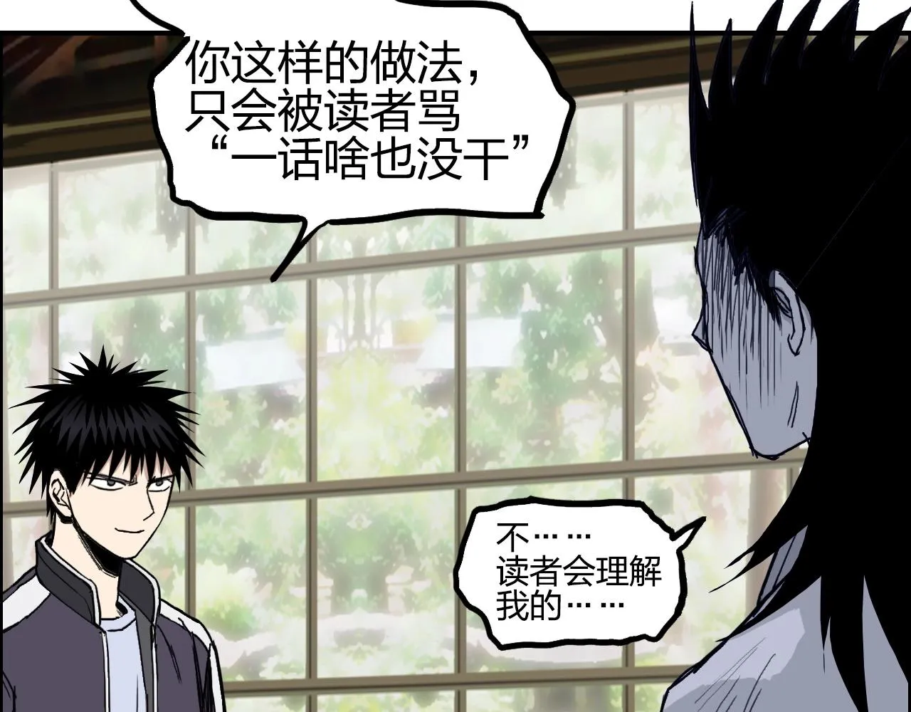 第256话 集合！准备搞事！ 第154页