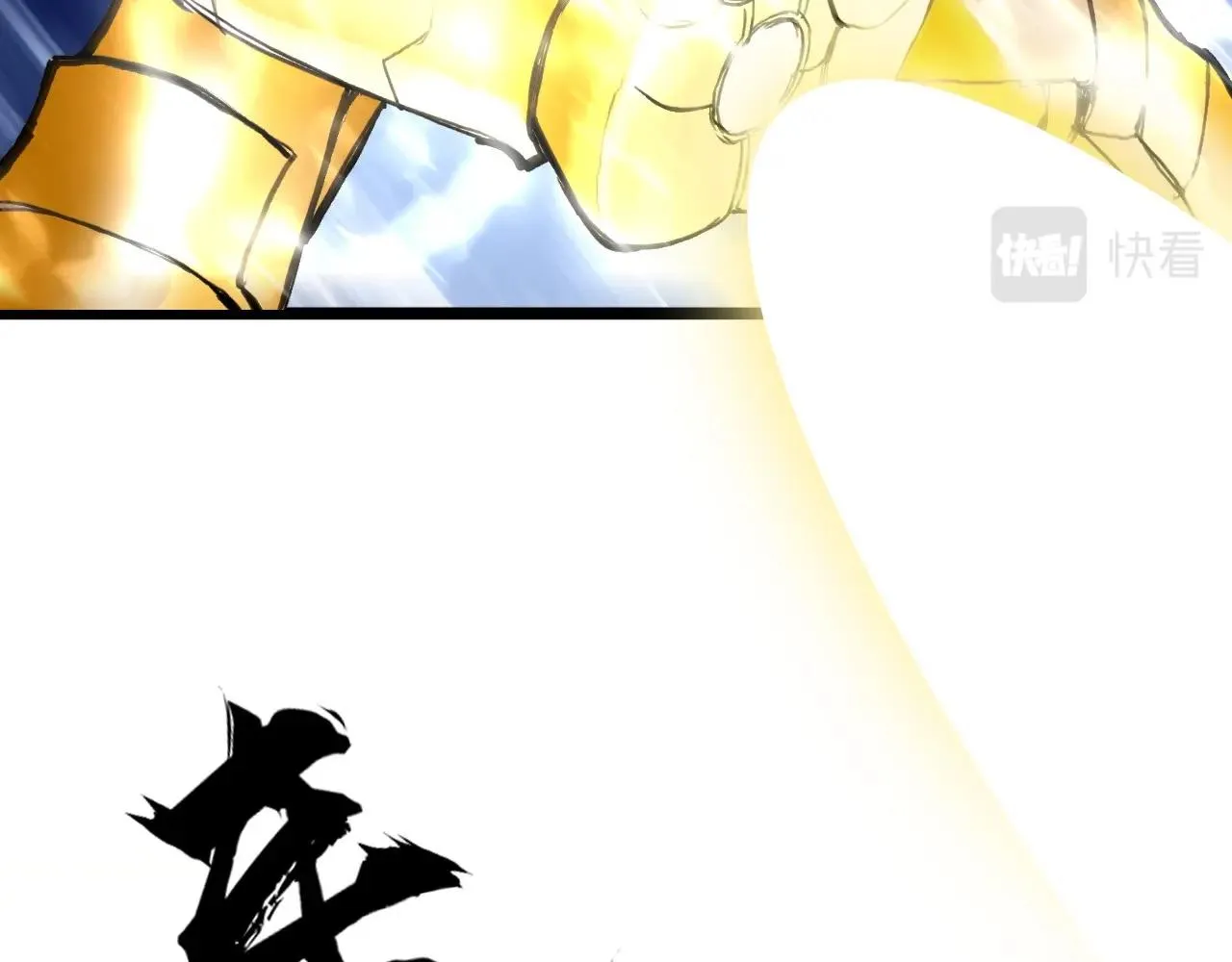 第258话 战争机器 第6页