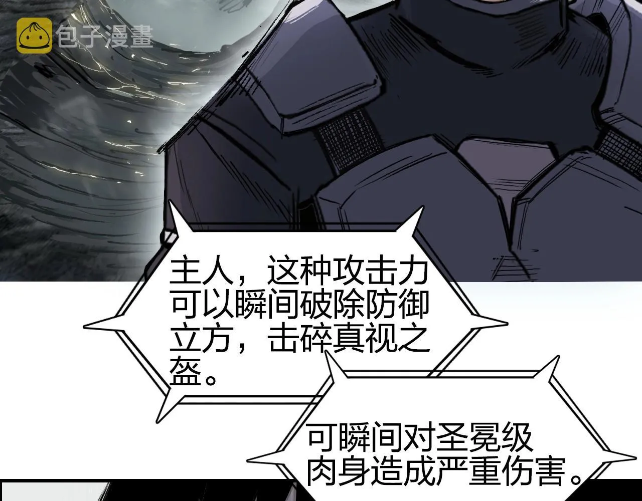 第258话 战争机器 第14页