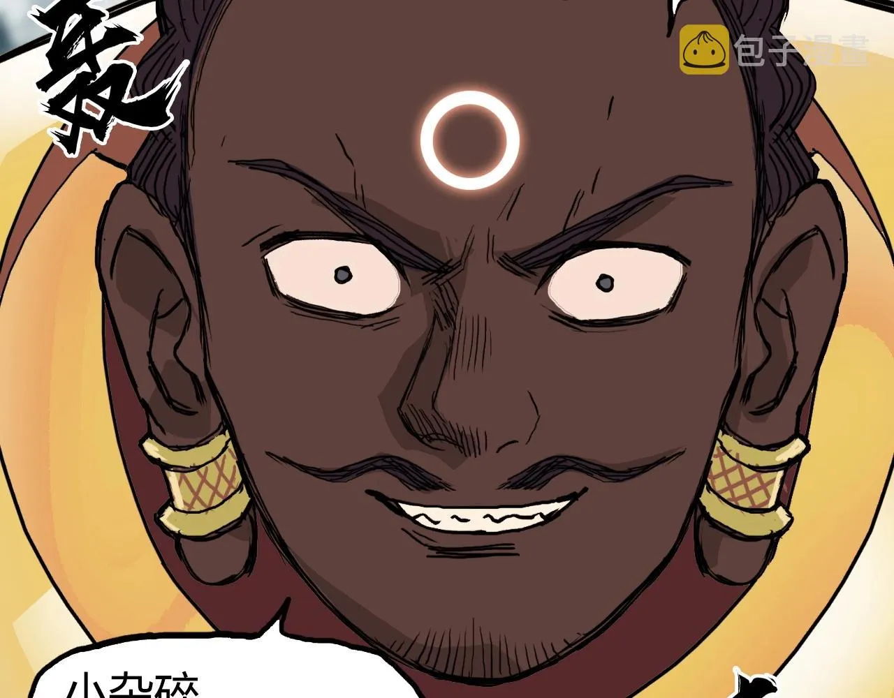 第258话 战争机器 第17页