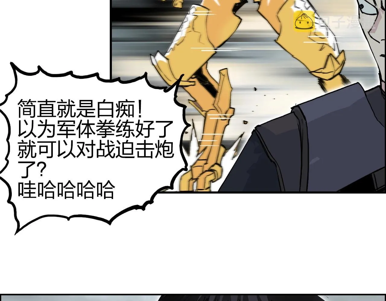 第258话 战争机器 第19页