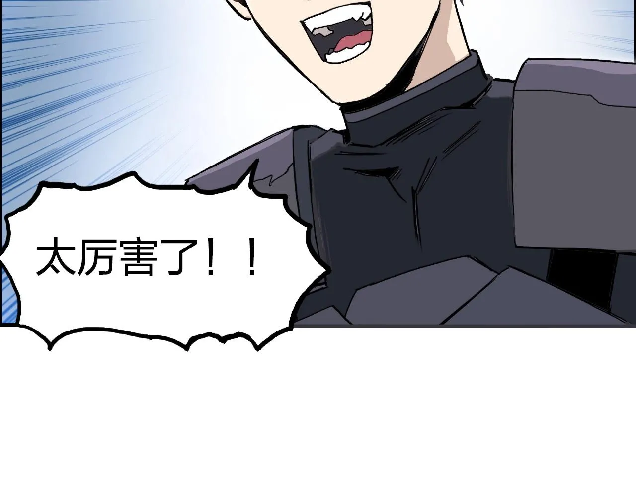 第258话 战争机器 第22页