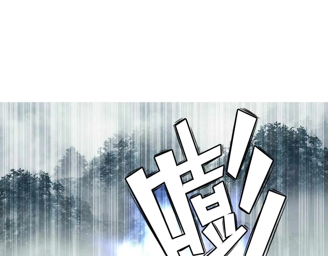 第258话 战争机器 第24页