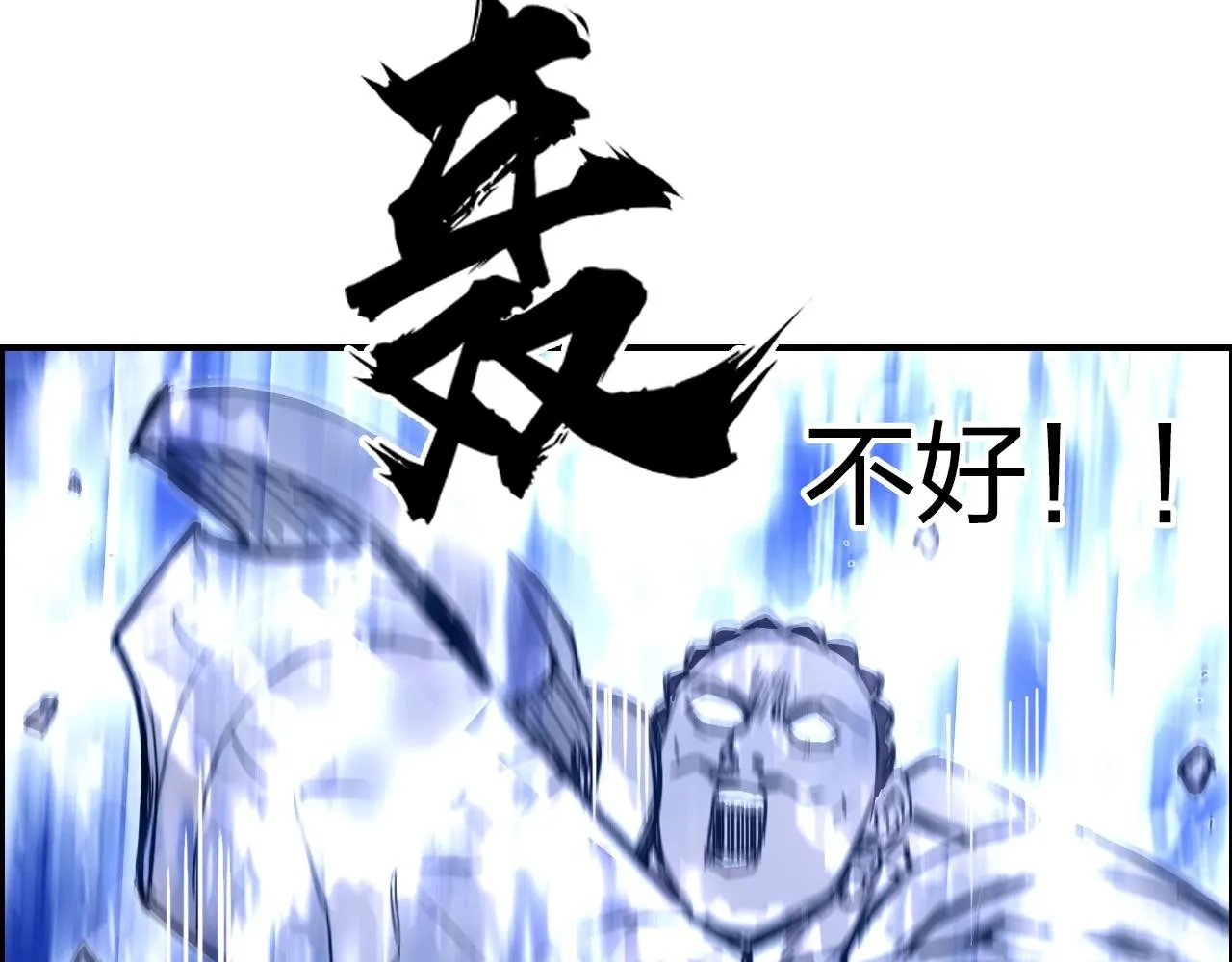 第258话 战争机器 第29页